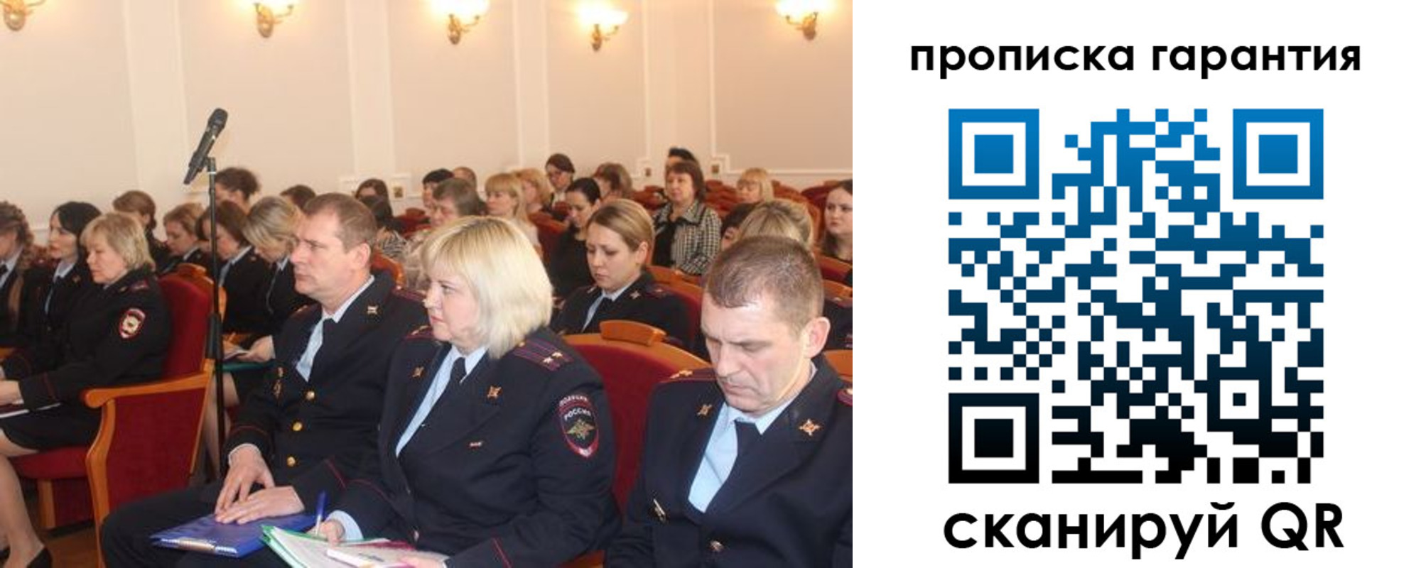 временная регистрация недорого в Котласе